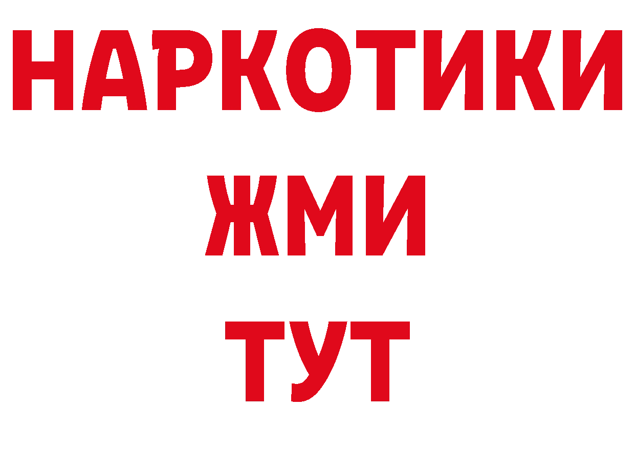 Бутират оксибутират ссылка нарко площадка блэк спрут Нововоронеж